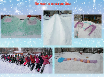 Зимние постройке на участке детского сада